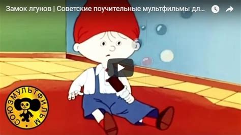 Замок лгунов
 2024.04.20 14:41 бесплатно мультфильм онлайн.
